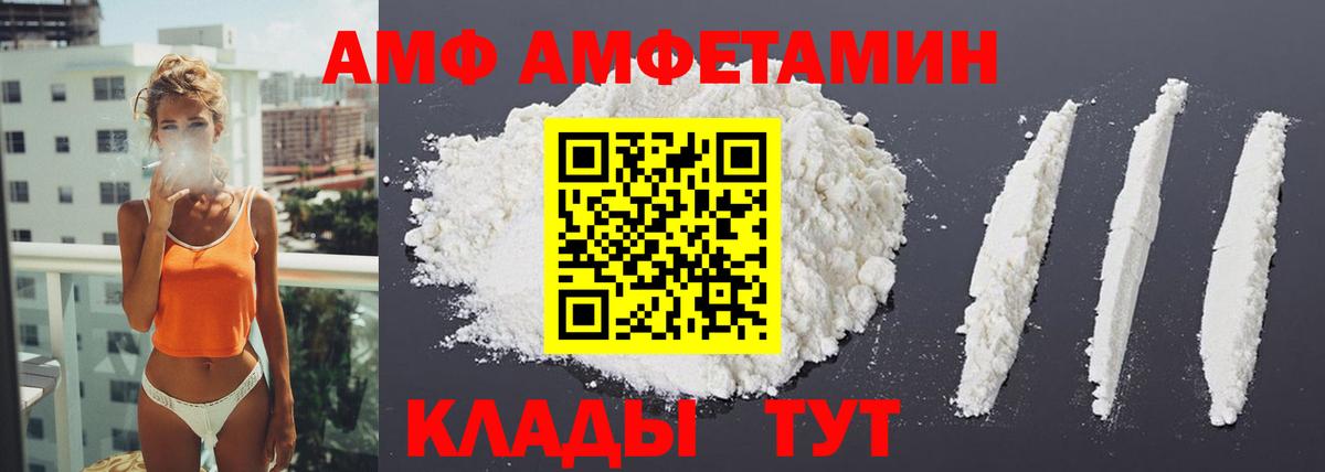 Амфетамин VHQ Усть-Джегута