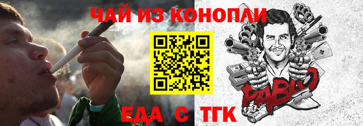 Усть-Джегута  Печенье с ТГК марихуана  Вход с VPN 