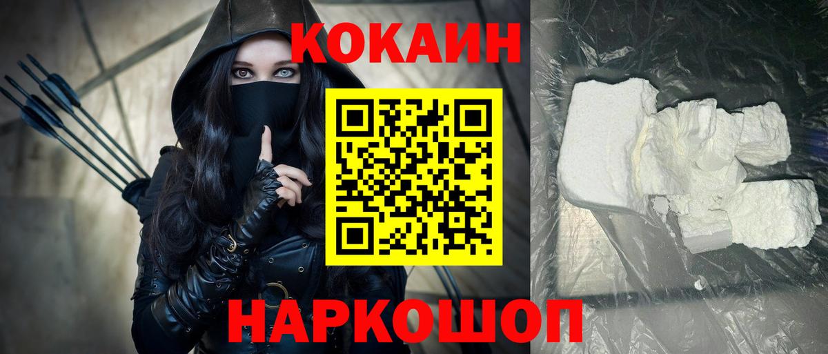 Усть-Джегута  КОКАИН FishScale  Вход с VPN 