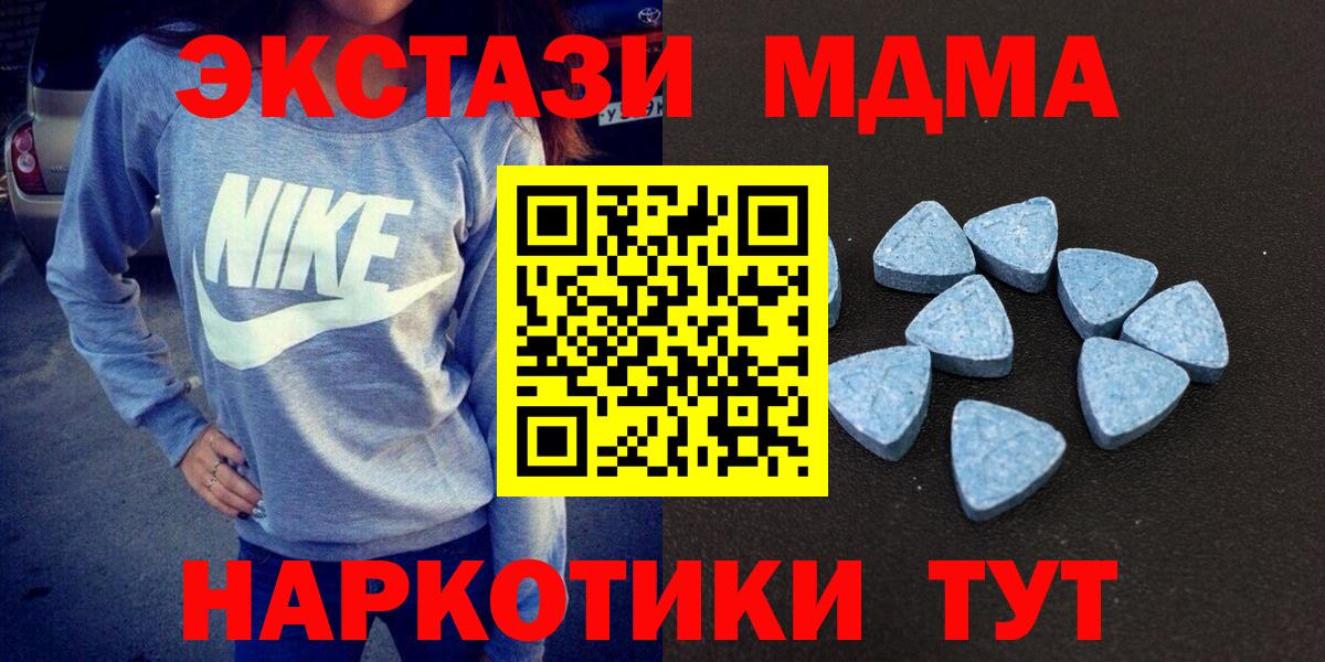 Ecstasy VHQ  Вход с VPN  Усть-Джегута  Экстази  Экстази круглые 