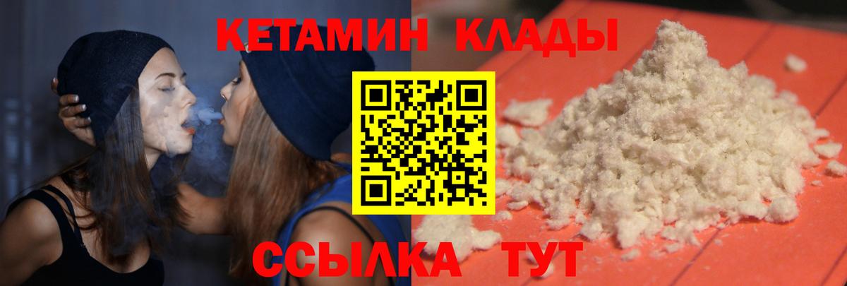 Кетамин VHQ Усть-Джегута