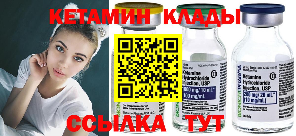 КЕТАМИН VHQ  КЕТАМИН ketamine  Вход с VPN  Усть-Джегута 