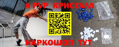 кристаллы Нальчик