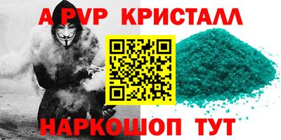 ALPHA-PVP Нарткала