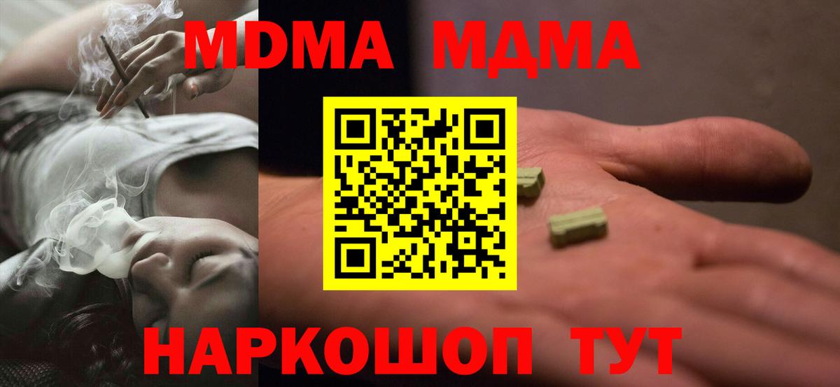 Усть-Джегута  MDMA  Вход с VPN  МДМА кристаллы 