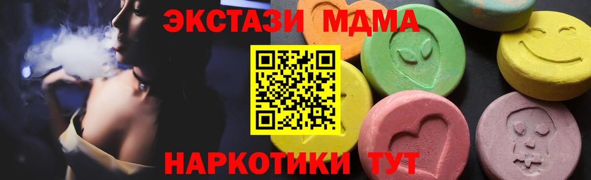 MDMA VHQ Усть-Джегута