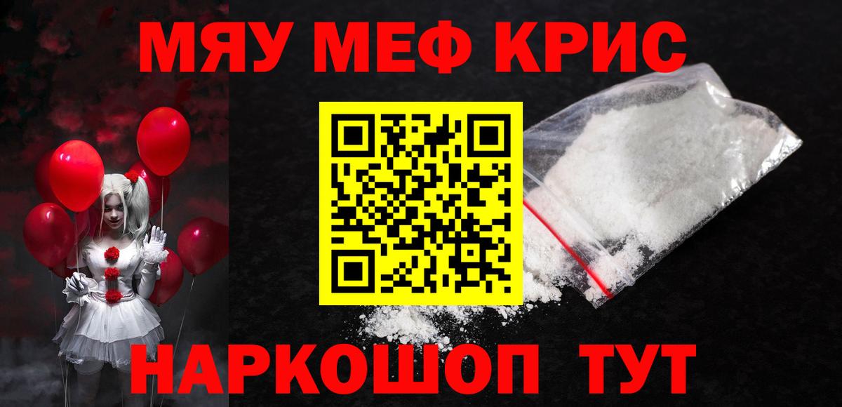 Мефедрон 4 MMC  Меф  Вход с VPN  Усть-Джегута  МЯУ-МЯУ  МЯУ-МЯУ VHQ 