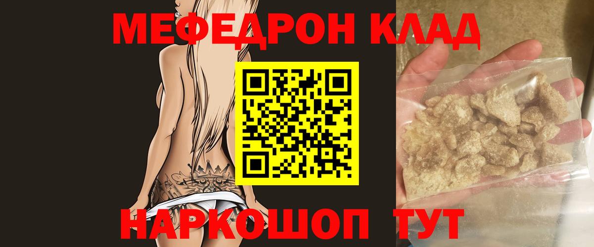 Мефедрон кристаллы Усть-Джегута