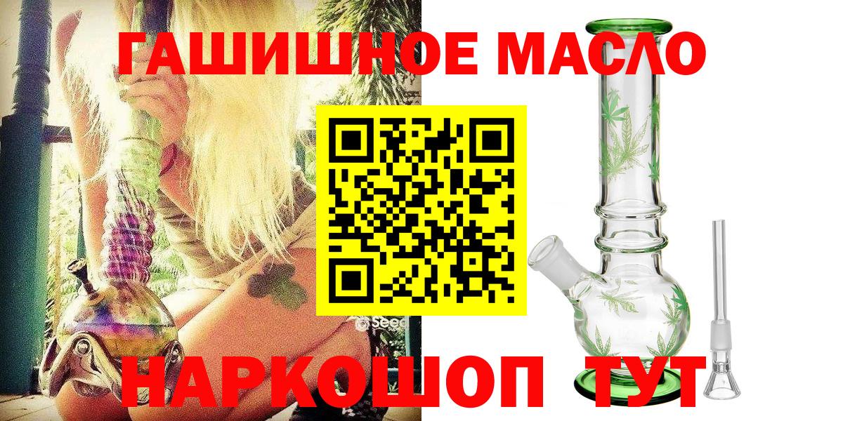 Дистиллят ТГК жижа  Вход с VPN  Усть-Джегута  Дистиллят ТГК THC oil 