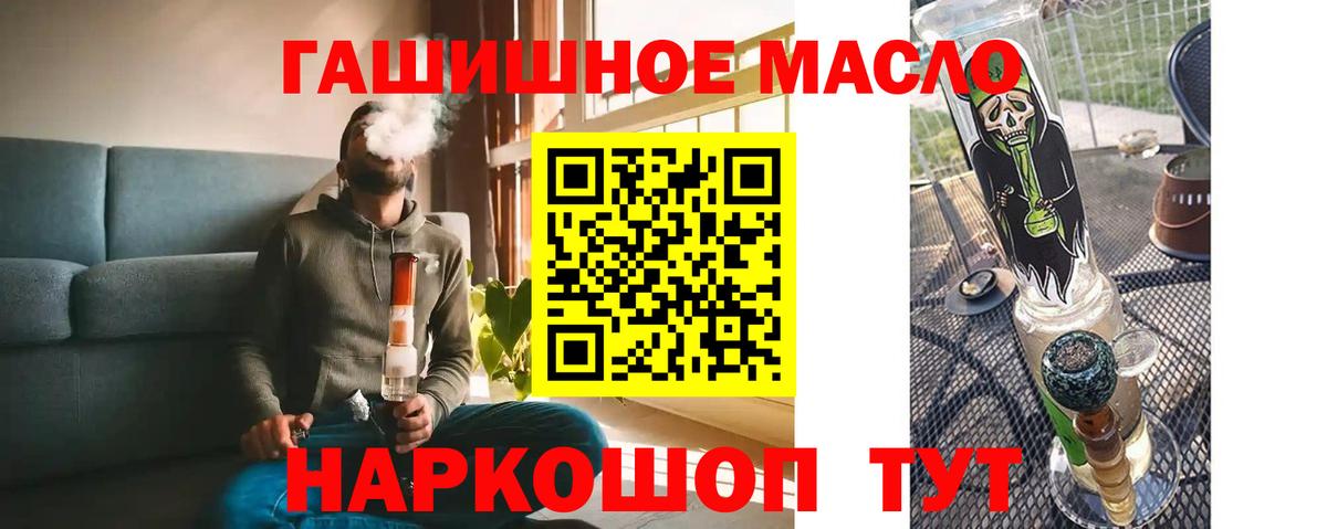 Дистиллят ТГК THC oil Усть-Джегута